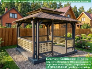 Деревянная Беседка Для Дачи В Японском, Китайском Стиле 4х4'