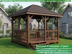 Оригинальная Летняя Беседка Для Дачи, Дома, Сада 4х4