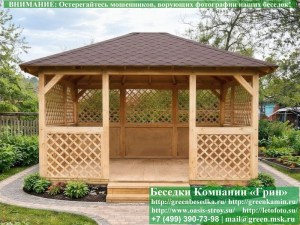 Деревянная Беседка Для Дачи 'Минишатер 4х4'