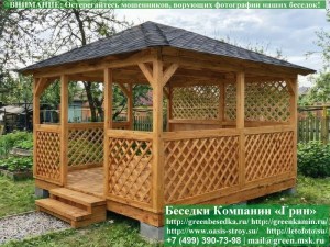 Деревянная Беседка Для Дачи 'Минишатер 4х4'