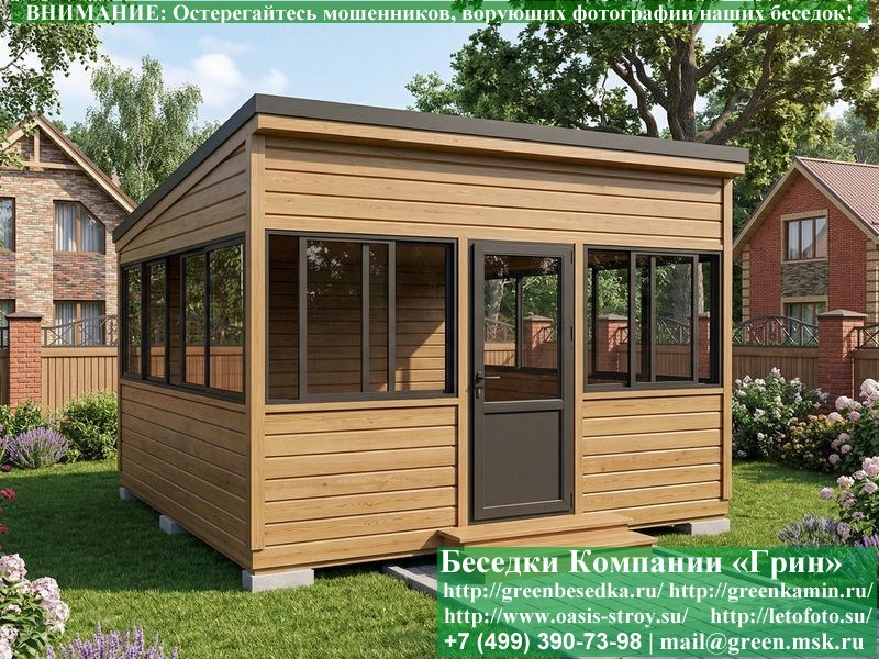 Застекленная Беседка Для Дачи С Алюминиевыми Окнами 4х4