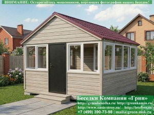 Закрытая Застекленная Беседка С Пластиковыми Окнами 4х4