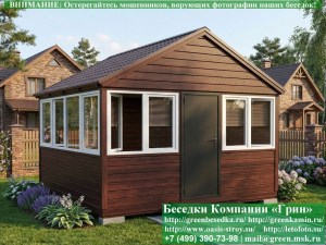 Закрытая Застекленная Беседка С Пластиковыми Окнами 4х4