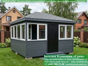 Закрытая Застекленная Беседка С Пластиковыми Окнами 4х4