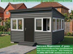 Закрытая Застекленная Беседка С Пластиковыми Окнами 4х4