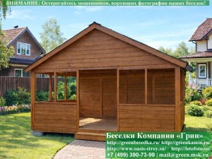 Садовая Беседка Для Дачи 'Домик 4х5'. Вариант № 1