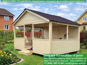 Садовая Беседка Для Дачи 'Домик 4х5'. Вариант № 1