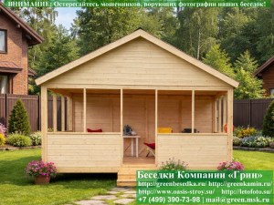Садовая Беседка Для Дачи 'Домик 4х5'. Вариант № 1