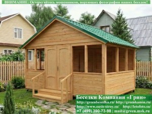 Садовая Беседка Для Дачи 'Домик 4х5'. Вариант № 1