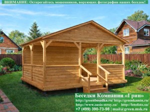 Садовая Беседка Для Дачи 'Домик 4х5'. Вариант № 1