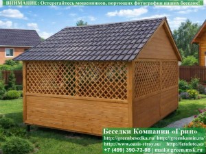 Садовая Беседка Для Дачи 'Домик 4х5'. Вариант № 2