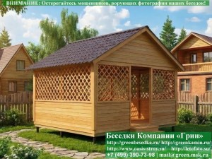 Садовая Беседка Для Дачи 'Домик 4х5'. Вариант № 2