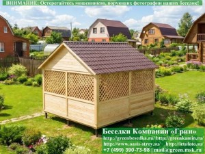 Садовая Беседка Для Дачи 'Домик 4х5'. Вариант № 2