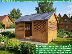 Садовая Беседка Для Дачи 'Домик 4х5'. Вариант № 2