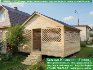 Садовая Беседка Для Дачи 'Домик 4х5'. Вариант № 2