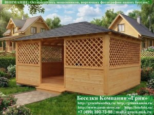 Садовая Беседка Для Дачи 'Домик 4х5'. Вариант № 2