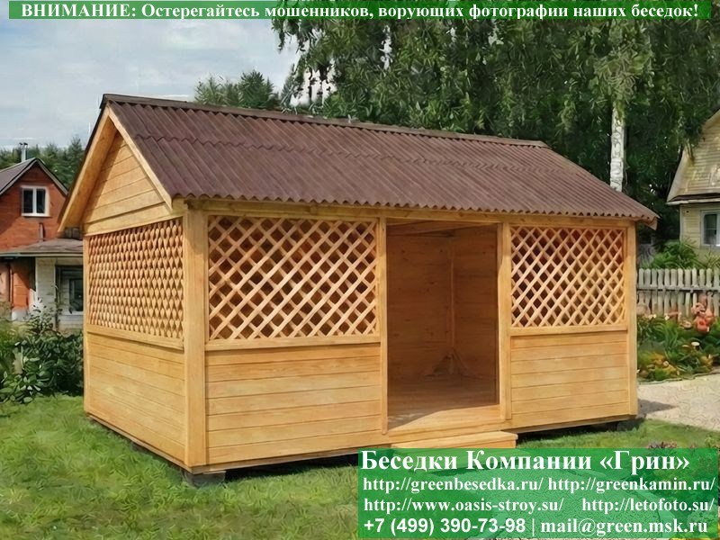 Садовая Беседка Для Дачи 'Домик 4х5'. Вариант № 2