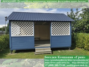 Садовая Беседка Для Дачи 'Домик 4х5'. Вариант № 2