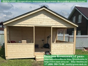 Садовая Беседка Для Дачи 'Домик 4х5'. Вариант № 1