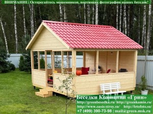 Садовая Беседка Для Дачи 'Домик 4х5'. Вариант № 1