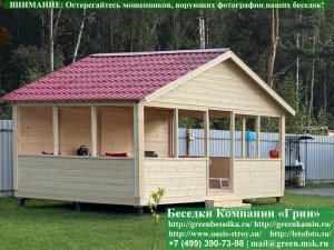 Садовая Беседка Для Дачи 'Домик 4х5'. Вариант № 1