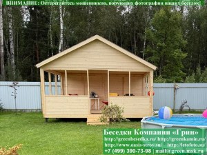 Садовая Беседка Для Дачи 'Домик 4х5'. Вариант № 1