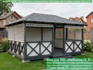 Летняя Беседка Для Дачи В Стиле 'Фахверк'