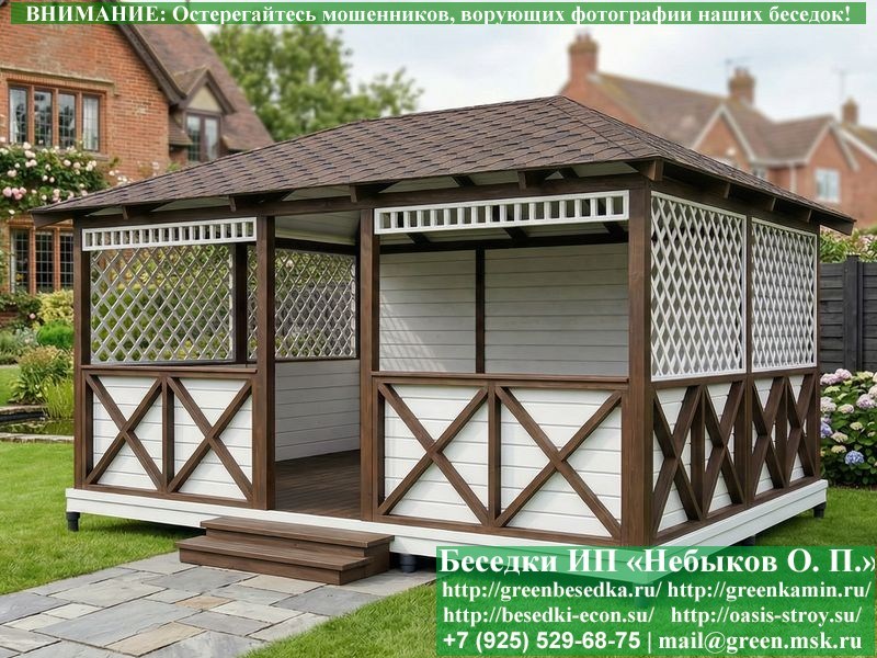 Летняя Беседка Для Дачи В Стиле 'Фахверк'