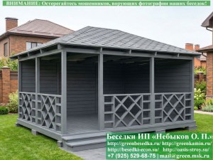 Оригинальная Летняя Беседка Для Дачи 4х5
