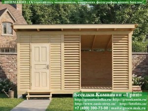 Современная Деревянная Беседка Для Дачи В Стиле 'Лофт' 4х5