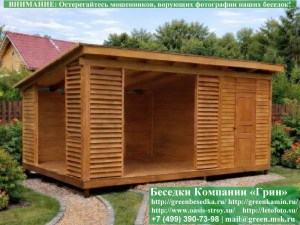 Современная Деревянная Беседка Для Дачи В Стиле 'Лофт' 4х6