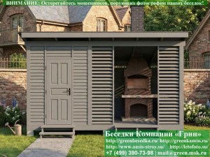 Современная Деревянная Беседка Для Дачи В Стиле 'Лофт' 4х5