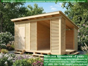 Современная Деревянная Беседка Для Дачи В Стиле 'Лофт' 4х5