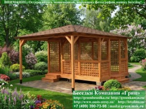 Летняя Беседка Для Дачи С Навесом 4х5