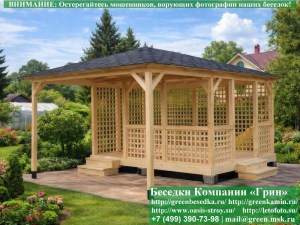 Летняя Беседка Для Дачи С Навесом 4х5