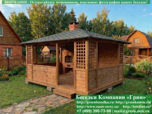 Летняя Беседка Для Дачи 4х5. Вариант № 1