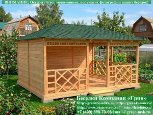 Оригинальная Летняя Беседка Для Дачи 4х5