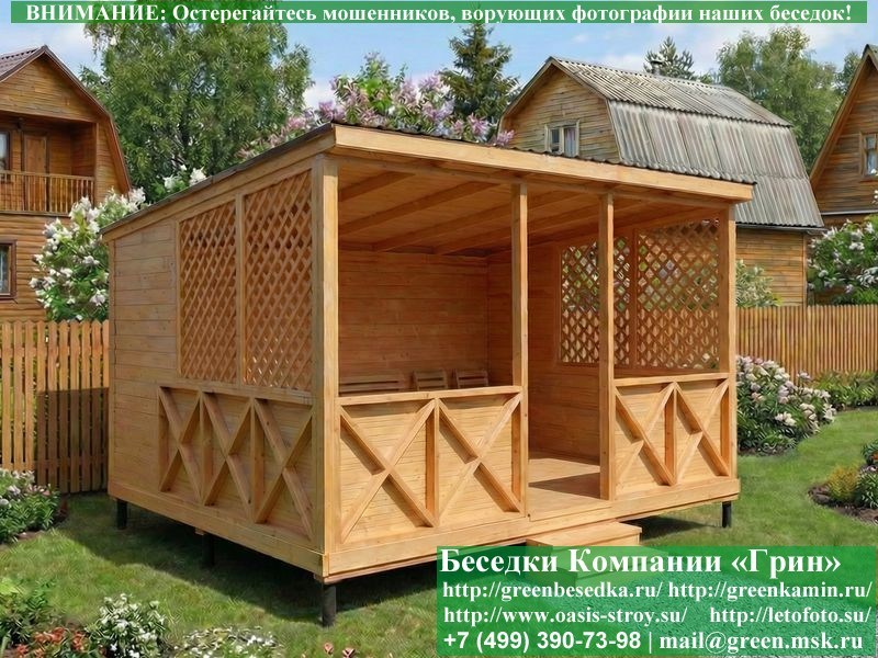 Односкатная Беседка Для Дачи С Глухими Крестами 4х5