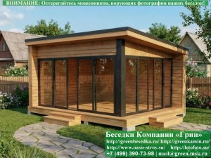 Беседка с панормными окнами. Вариант № 3