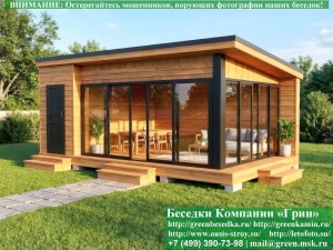 Беседка с панормными окнами. Вариант № 3