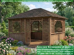 Деревянная Беседка Для Дачи 'Шекспир 4х5'
