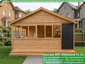 Закрытая Застекленная Беседка Для Дачи, Загородного Дома, Сада 4х5