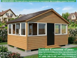 Застекленная Беседка Для Дачи С Пластиковыми Окнами 4х5