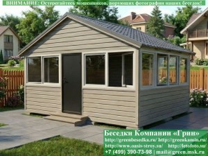 Застекленная Беседка Для Дачи С Пластиковыми Окнами 4х5