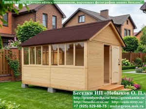 Закрытая Застекленная Беседка Для Дачи, Загородного Дома, Сада 4х5