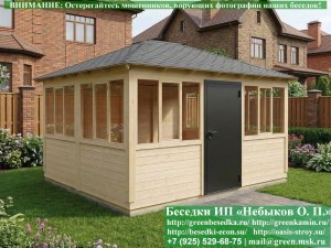 Закрытая Застекленная Беседка Для Дачи, Загородного Дома, Сада 4х5