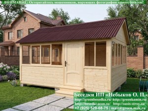  Закрытая Застекленная Беседка Для Дачи, Загородного Дома, Сада 4х5