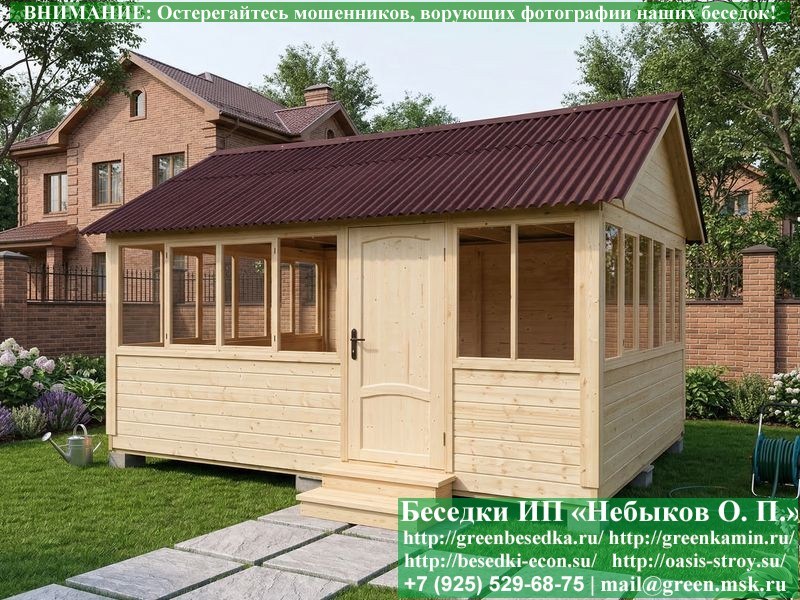 Закрытая Застекленная Беседка Для Дачи, Загородного Дома, Сада 4х5