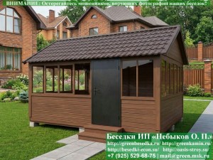 Закрытая Застекленная Беседка Для Дачи, Загородного Дома, Сада 4х5