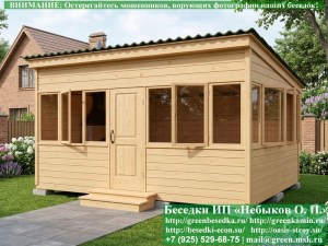 Закрытая Застекленная Беседка Для Дачи, Загородного Дома, Сада 4х5